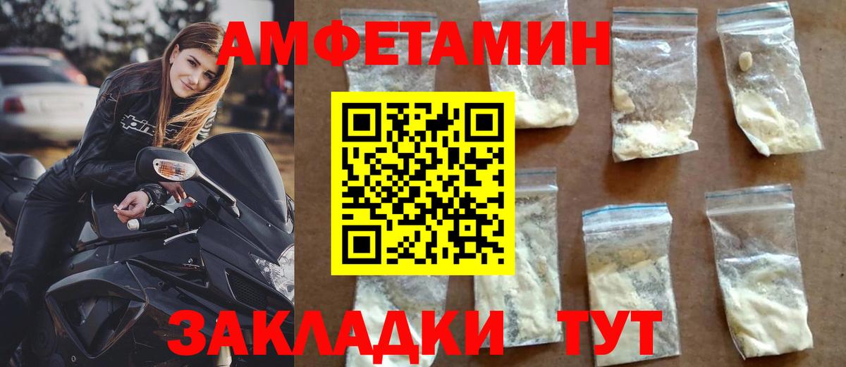 Амфетамин  АМФ Premium  Вход с VPN  Баксан 