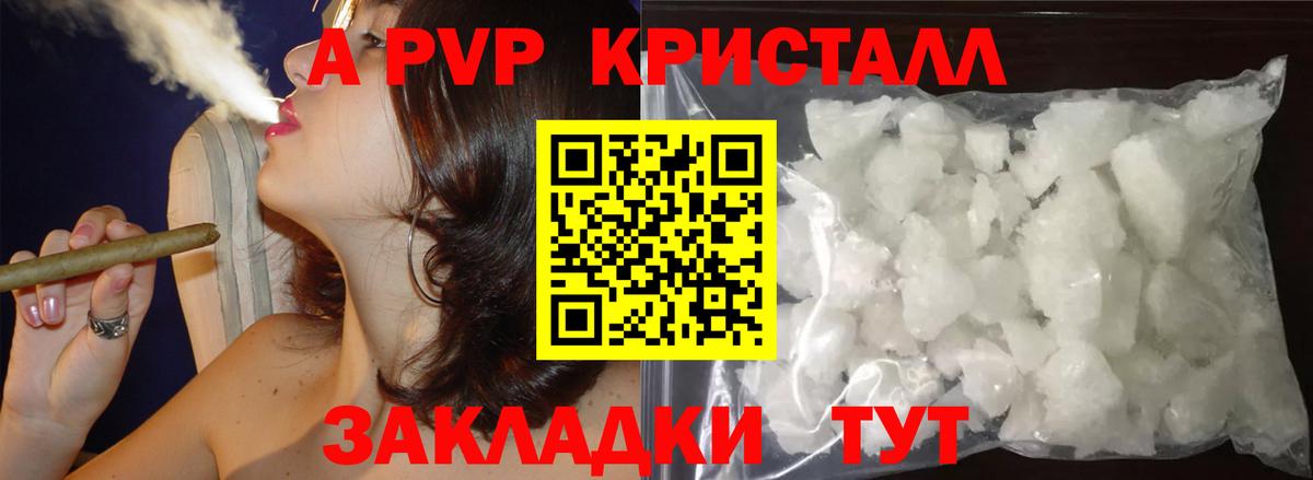 Alpha-PVP  Alpha PVP СК КРИС  Баксан  Вход с VPN  A-PVP Crystall  A PVP мука 