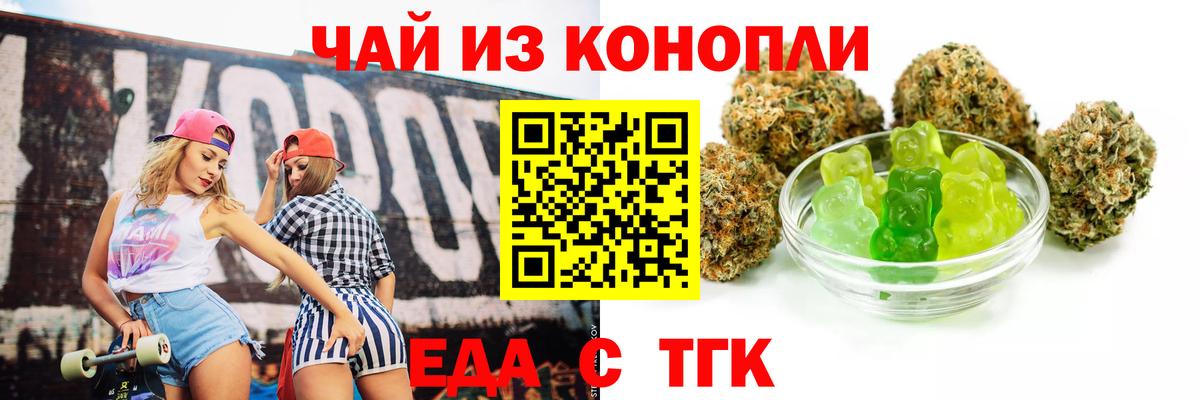 Печенье с ТГК конопля  Вход с VPN  Баксан 