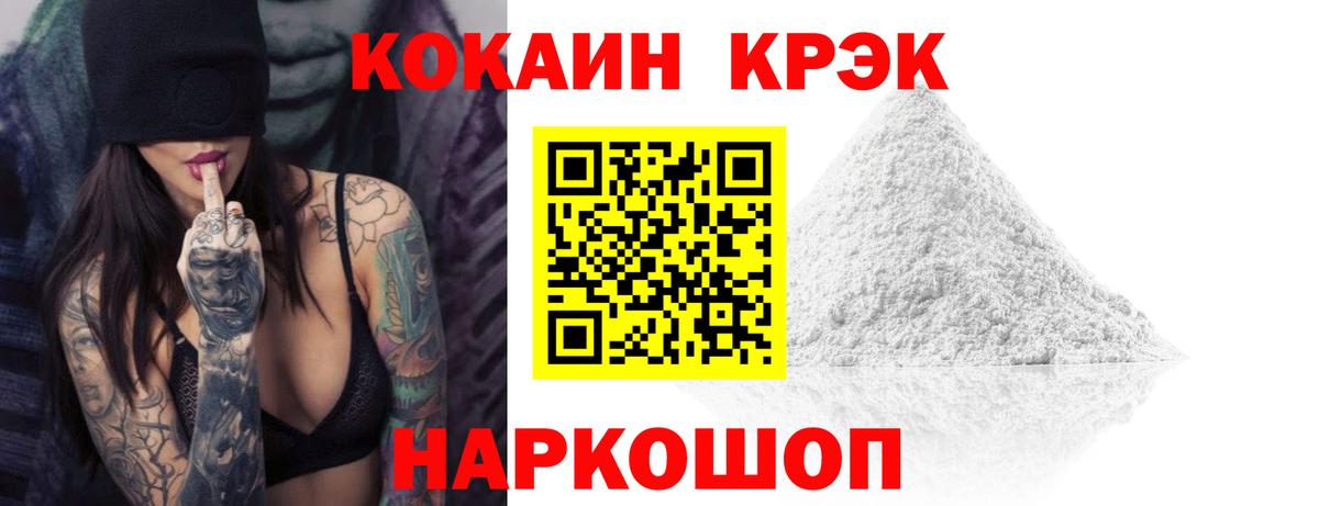 КОКАИН  КОКАИН Эквадор  Баксан  Вход с VPN  Кокаин 98% 