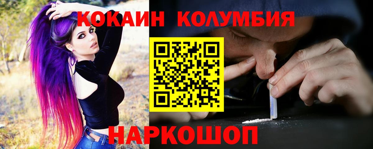 Кокаин 99% Баксан