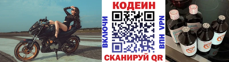 Кодеин напиток Lean (лин)  Баксан 