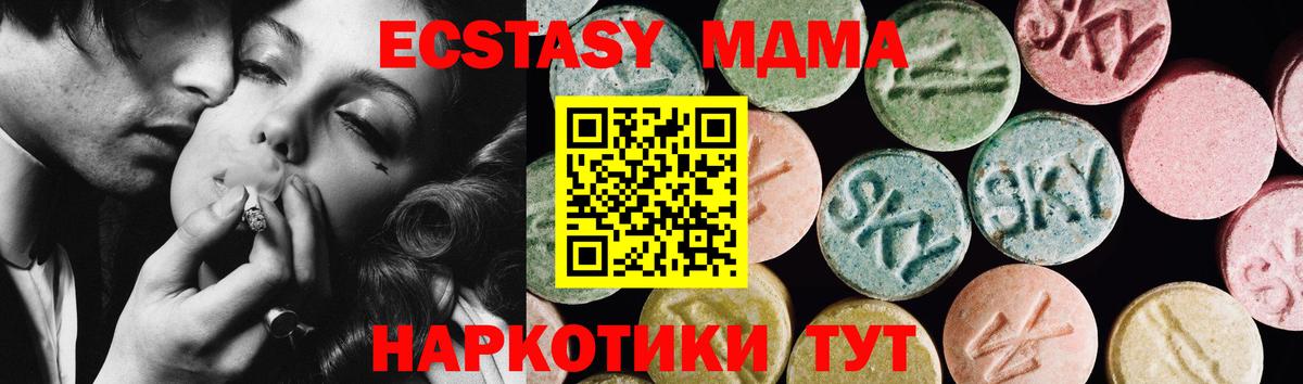 Ecstasy 250 мг  Вход с VPN  Экстази 300 mg  Ecstasy  Баксан 