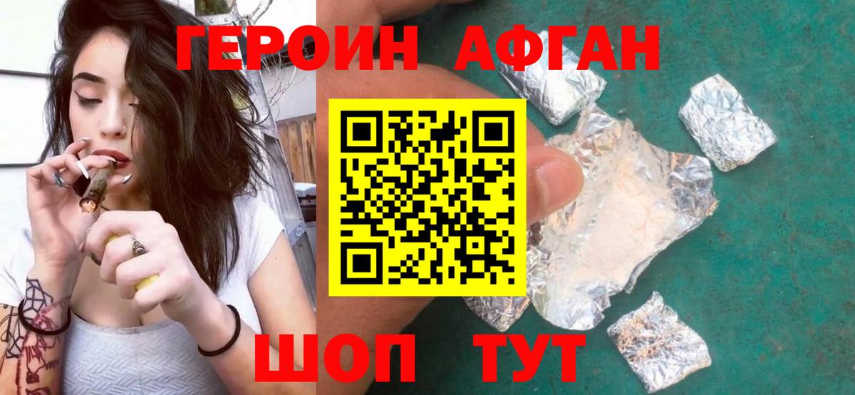 Баксан  Героин герыч  Вход с VPN 