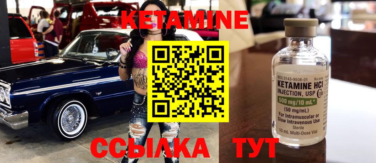 КЕТАМИН ketamine  Вход с VPN  Кетамин ketamine  Баксан 