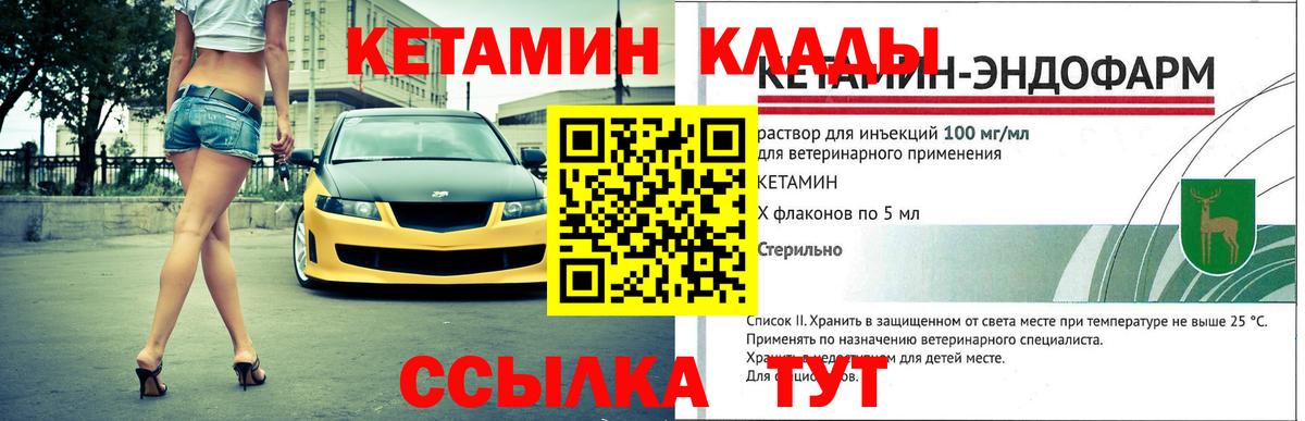 КЕТАМИН ketamine Баксан