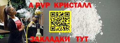 альфа пвп Владивосток