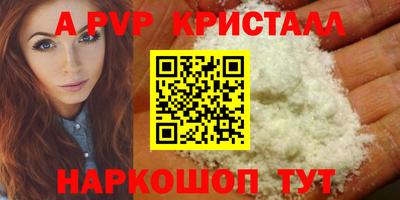 альфа пвп Владивосток
