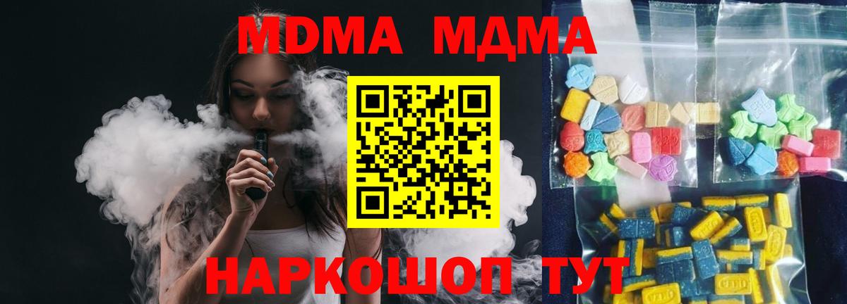 МДМА молли  Вход с VPN  МДМА  Баксан  МДМА молли 