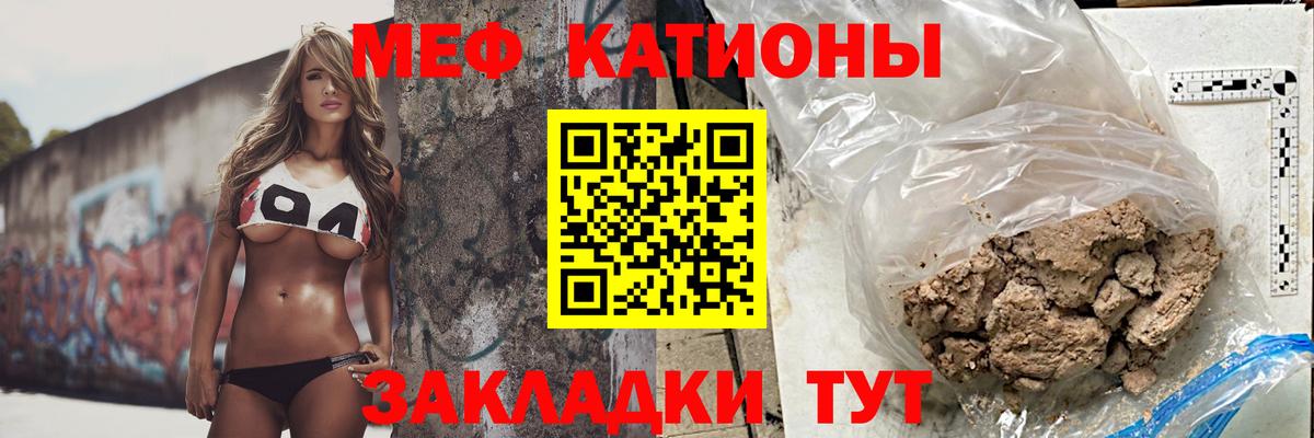 МЯУ-МЯУ  МЯУ-МЯУ  Вход с VPN  Меф мука  Баксан  Меф VHQ 
