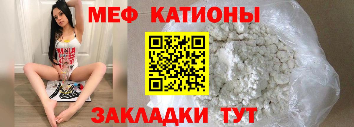 Меф мяу мяу мука Баксан