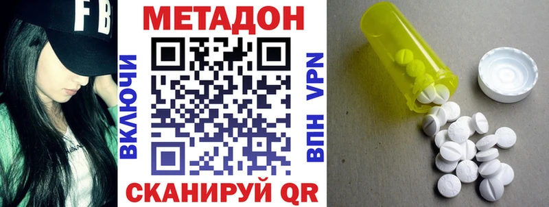 МЕТАДОН methadone ОМГ ОМГ как войти Баксан
