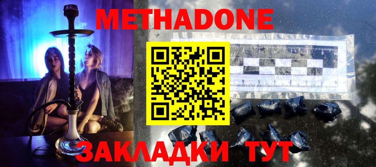 Метадон VHQ  Вход с VPN  Баксан 