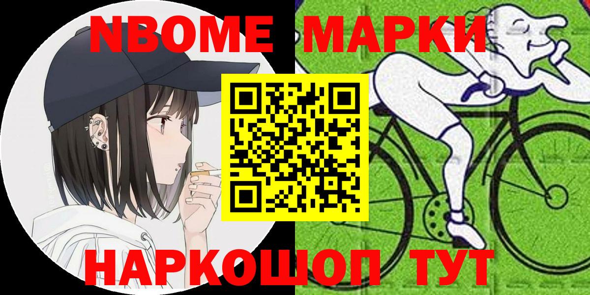 Наркотические марки 1500мкг Баксан