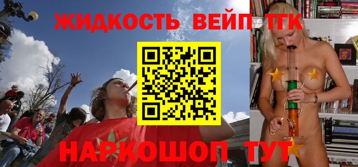 Дистиллят ТГК вейп Баксан