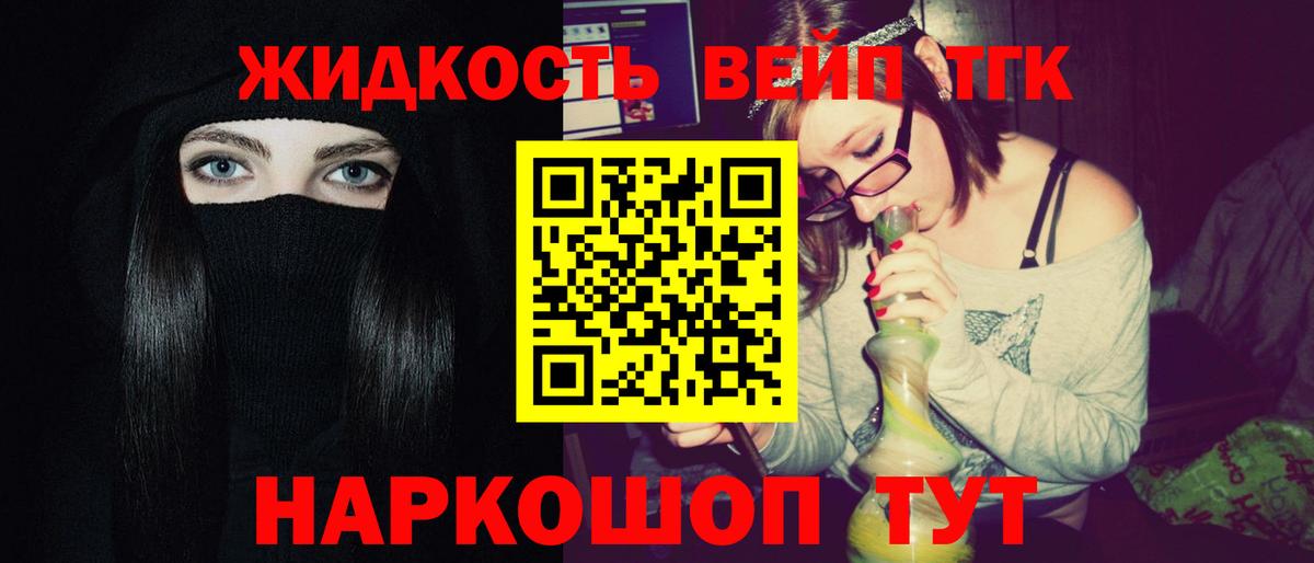 ТГК концентрат  Вход с VPN  Баксан 